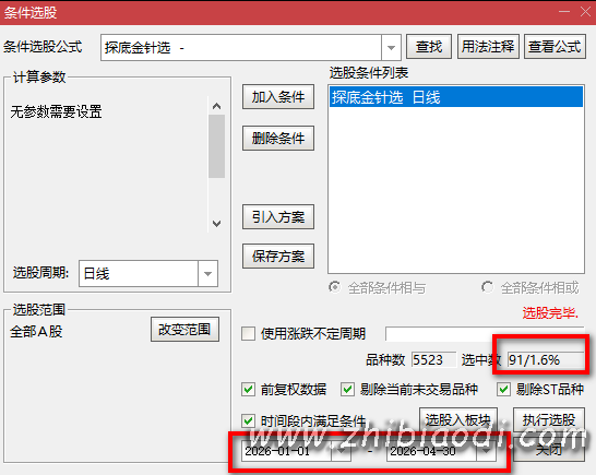 探底金针指标