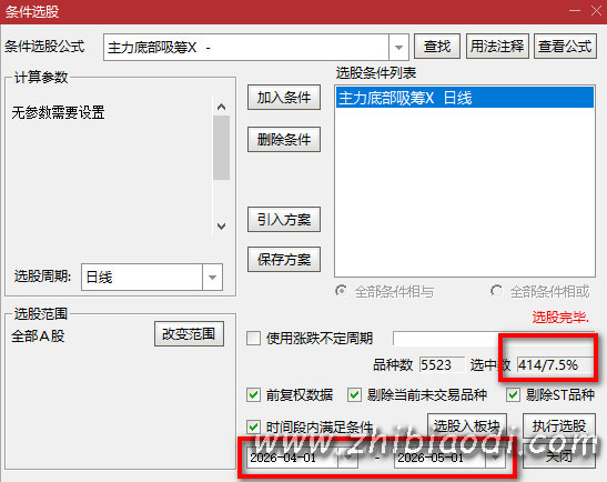 主力底部吸筹指标 主力底部吸筹指标