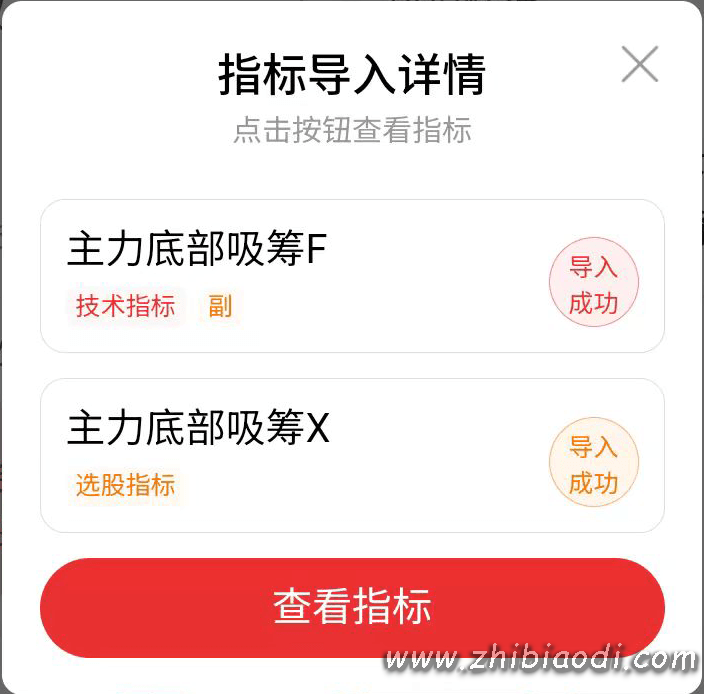 主力底部吸筹指标 主力底部吸筹指标