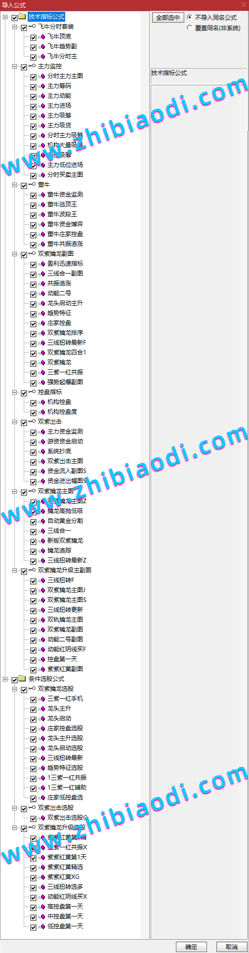 2026双紫擒龙指标 2026双紫擒龙指标