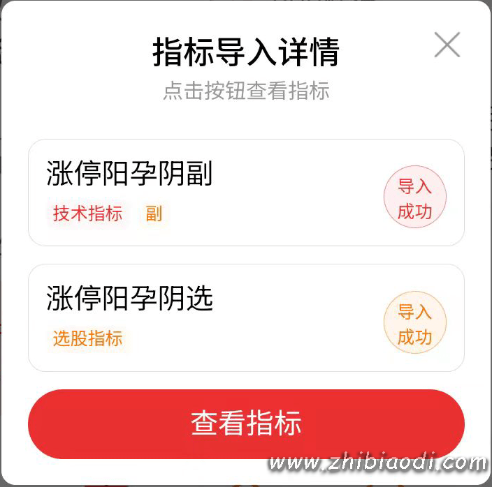 涨停阳孕阴指标