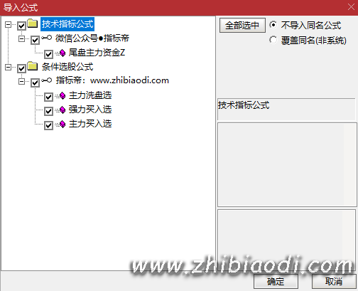 尾盘主力资金跟踪指标 尾盘主力资金跟踪指标
