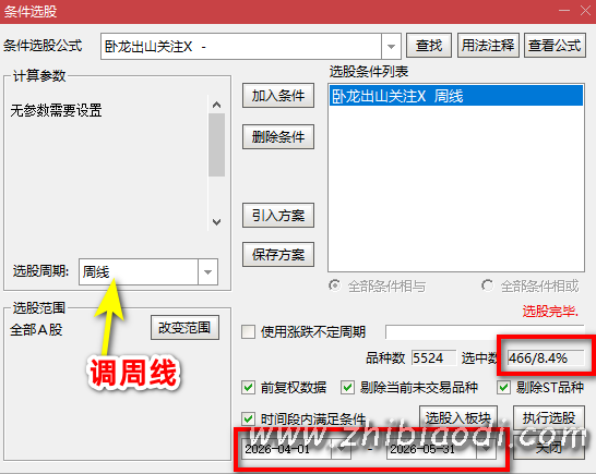卧龙出击指标