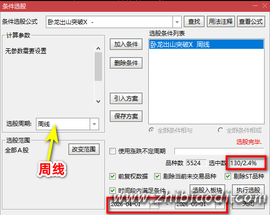 卧龙出击指标