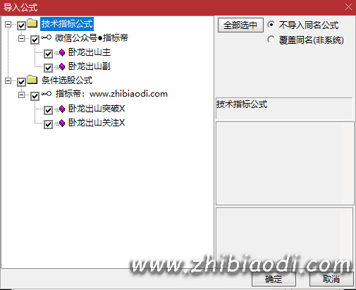 卧龙出击指标