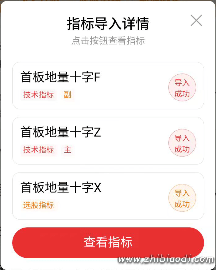 首板地量十字星指标 首板地量十字星指标