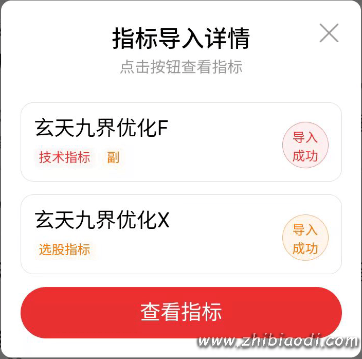 玄天九界优化版指标 玄天九界优化版指标