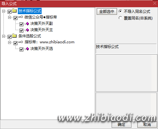 决策天外天指标 决策天外天指标