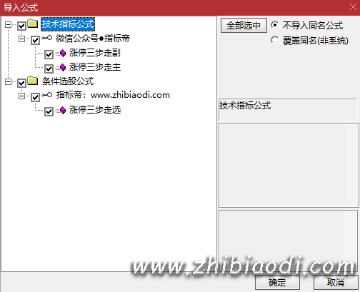 涨停三步走指标