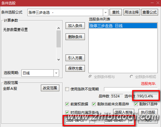 涨停三步走指标