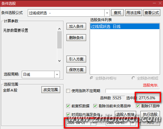 过线成妖指标