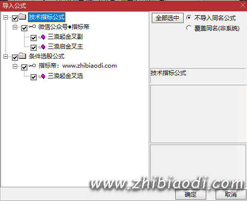 三浪起金叉指标 三浪起金叉指标