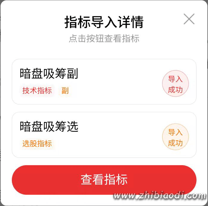 暗盘吸筹指标 暗盘吸筹指标