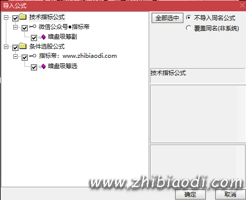 暗盘吸筹指标 暗盘吸筹指标