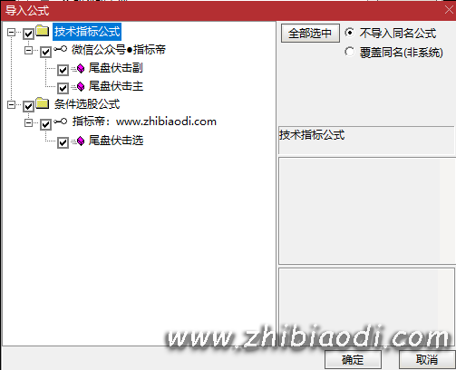 尾盘伏击指标
