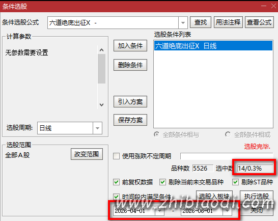六道绝底出征指标
