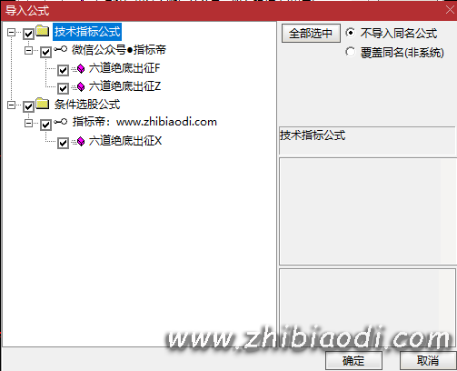 六道绝底出征指标