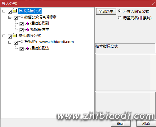挥旗长盈指标