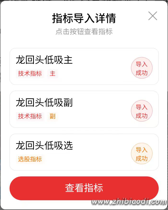 新版龙回头低吸指标 新版龙回头低吸指标