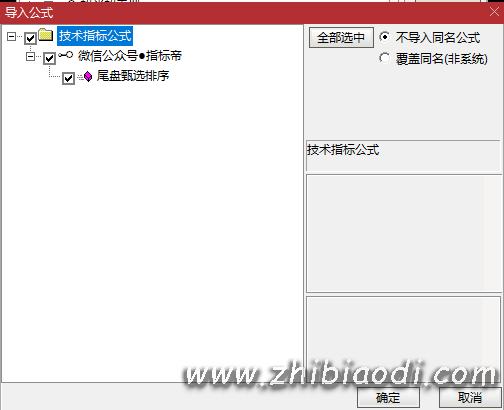 尾盘甄选排序指标 尾盘甄选排序指标