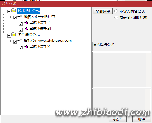 尾盘决策手指标