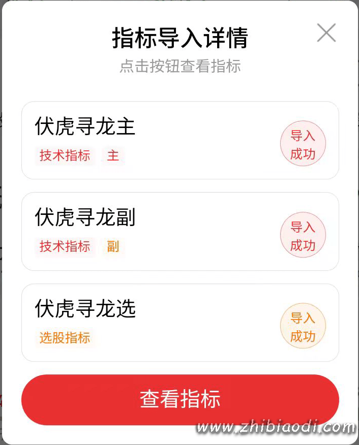 伏虎降龙指标 伏虎降龙指标