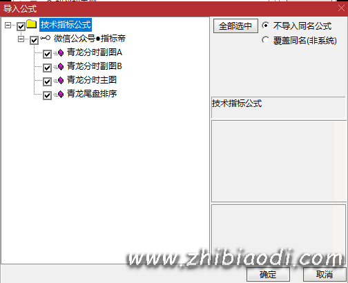 青龙尾盘指标 青龙尾盘指标