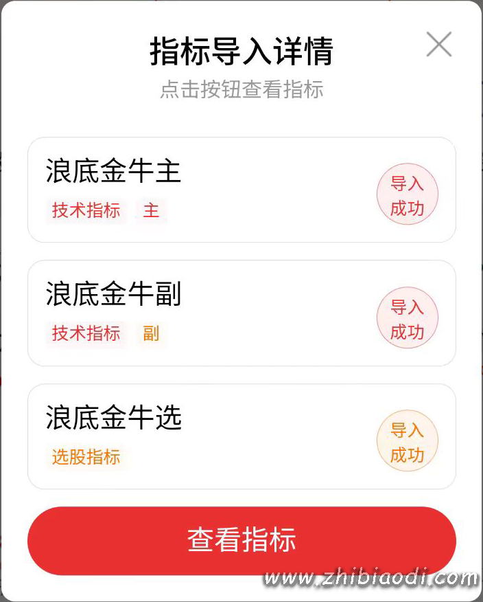 浪底金牛指标 浪底金牛指标