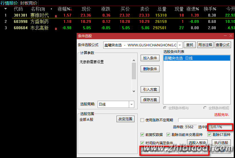 晨曦突击指标 晨曦突击指标