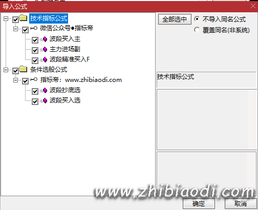 波段买入指标 波段买入指标
