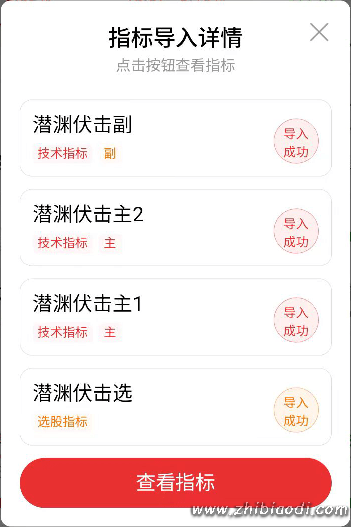 潜渊主升埋伏PRO指标 潜渊主升埋伏PRO指标