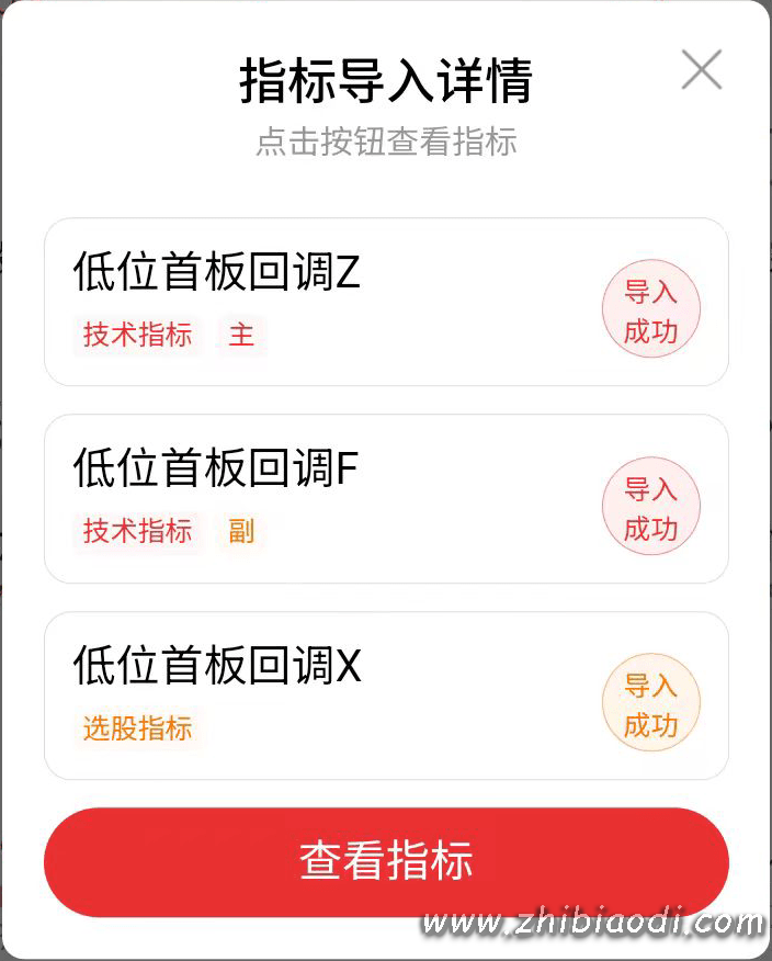 低位首板回调量化指标 低位首板回调量化指标