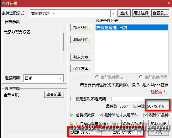 右侧趋势指标 右侧趋势指标