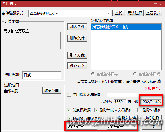 诸葛精准抄底指标 诸葛精准抄底指标