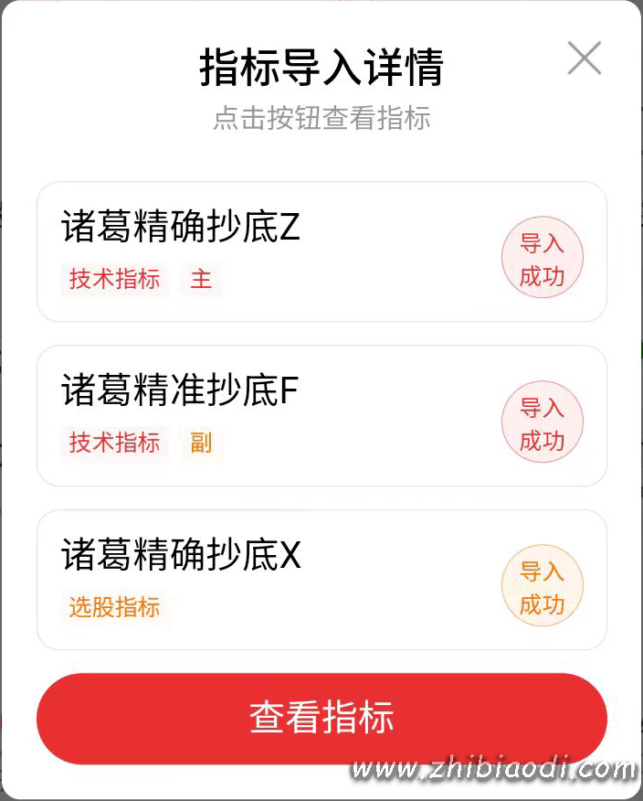 诸葛精准抄底指标 诸葛精准抄底指标
