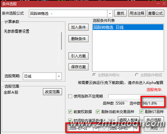 稳启双阶指标 稳启双阶指标
