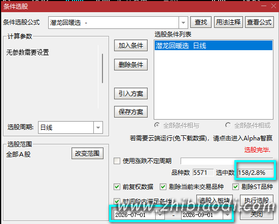 潜龙回暖指标 潜龙回暖指标