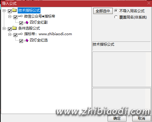 萧啸四灯全红指标 萧啸四灯全红指标
