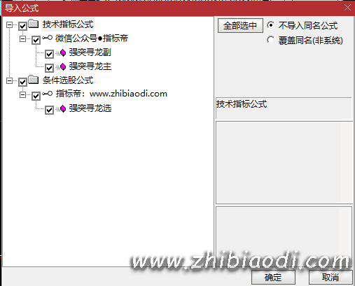 强突寻龙指标 强突寻龙指标