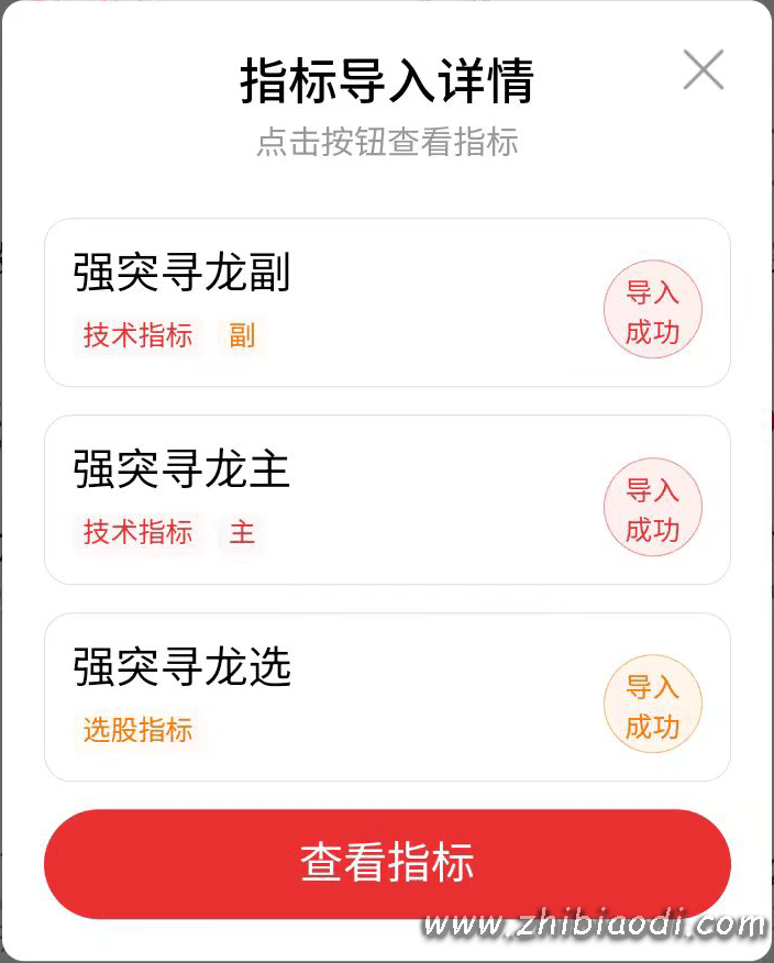强突寻龙指标 强突寻龙指标