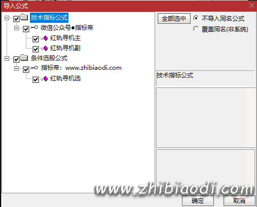 红轨寻机指标