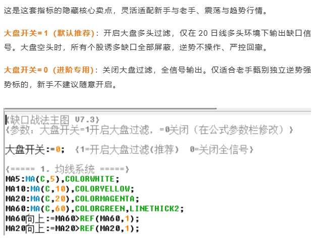 缺口波段战法V7.3指标 缺口波段战法V7.3指标