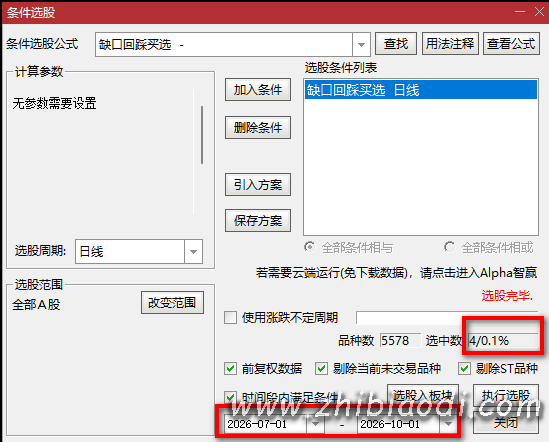 缺口波段战法V7.3指标 缺口波段战法V7.3指标