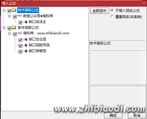 缺口波段战法V7.3指标 缺口波段战法V7.3指标