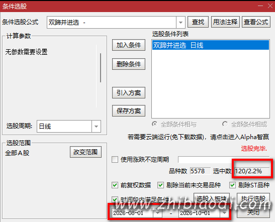 双蹄并进指标