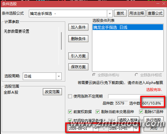 金手指趋势王指标 金手指趋势王指标