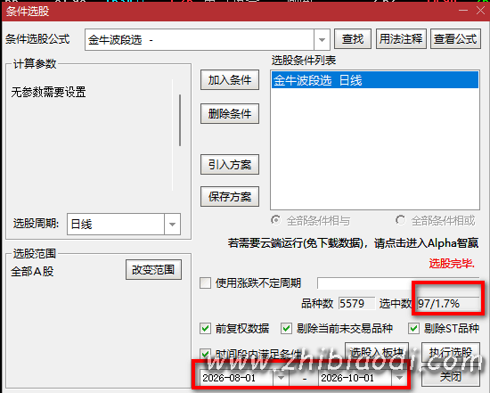 金牛波段指标