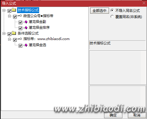 潜龙择金指标 潜龙择金指标