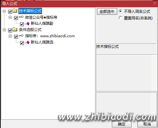 新仙人指路指标