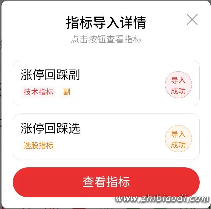 涨停回踩指标 涨停回踩指标